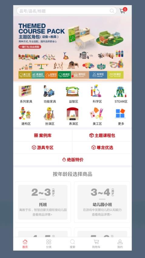 华森葳X会员店图2