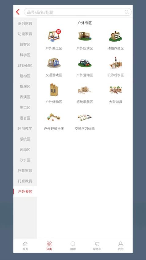 华森葳X会员店图1