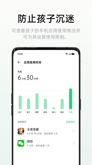 远程守护图3