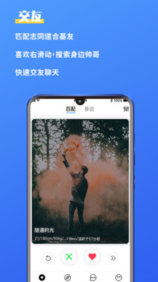 好男图3