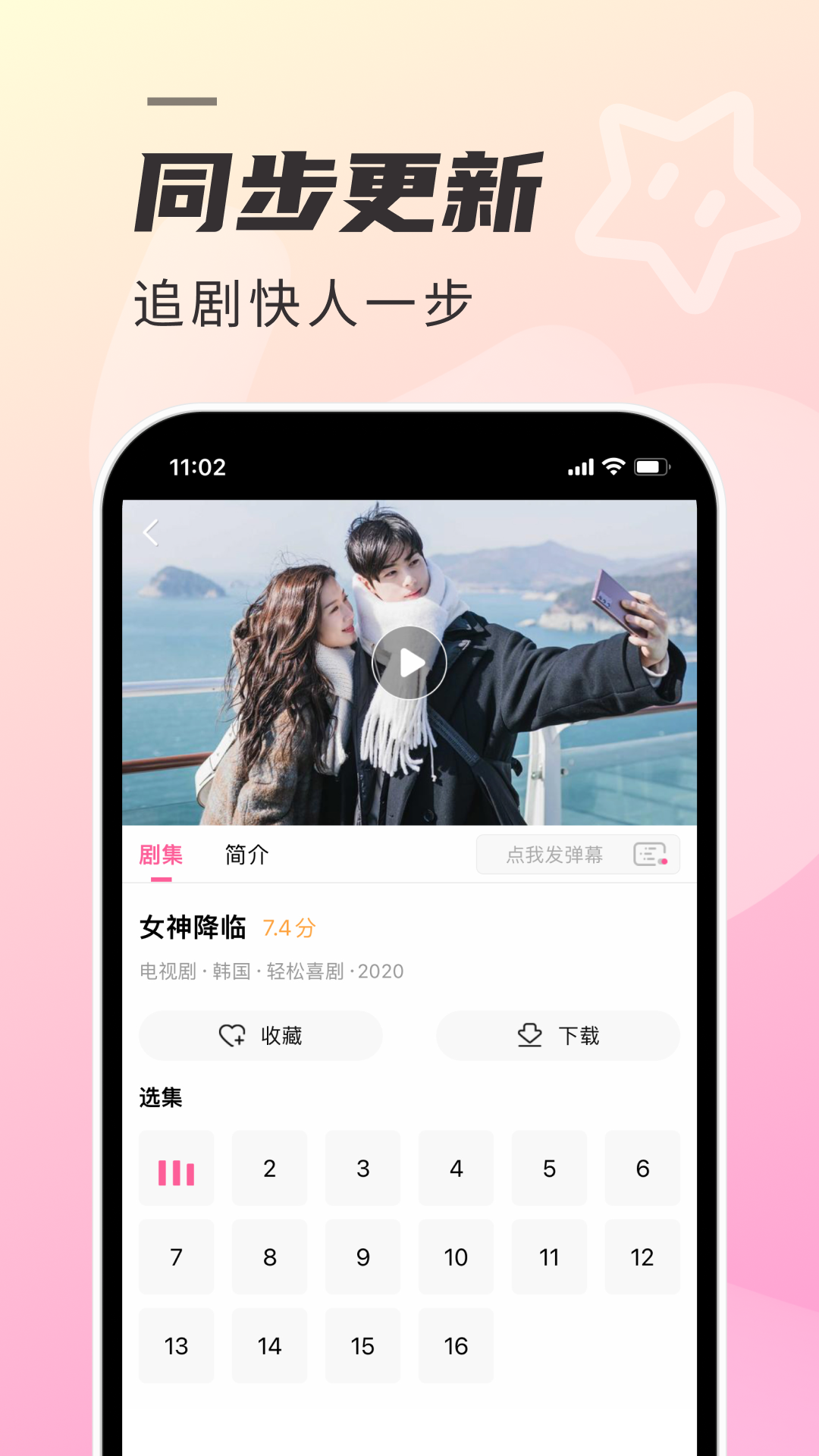 韩剧TV极简版(3)
