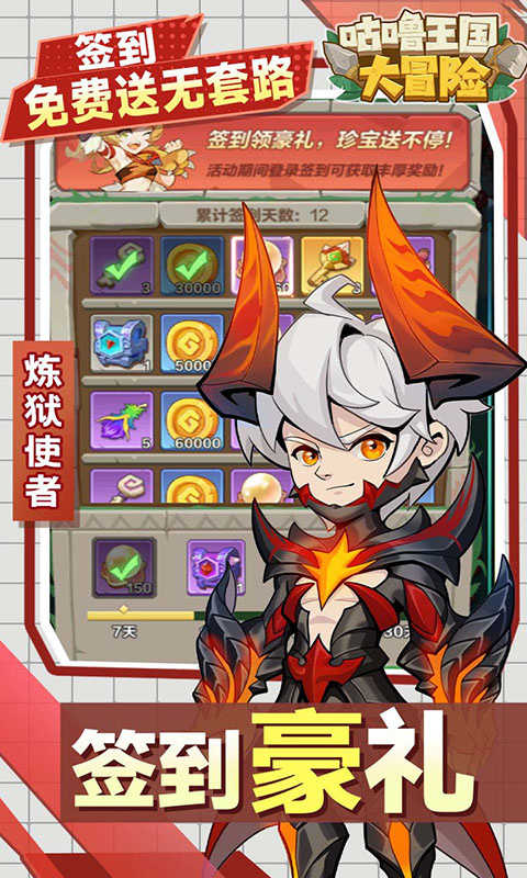 咕噜王国大冒险 游戏正版图2