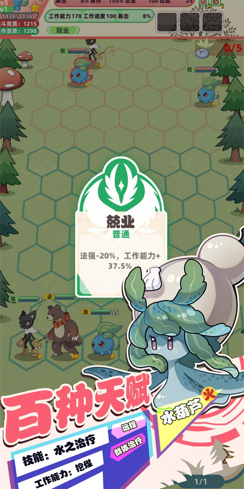 总之就是肉鸽抓宠自走棋官方正版图1