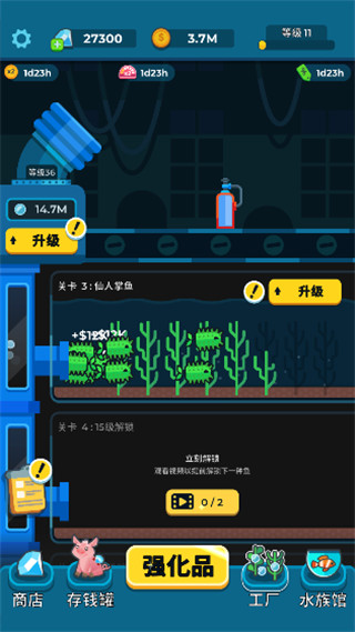 养鱼大亨游戏图3