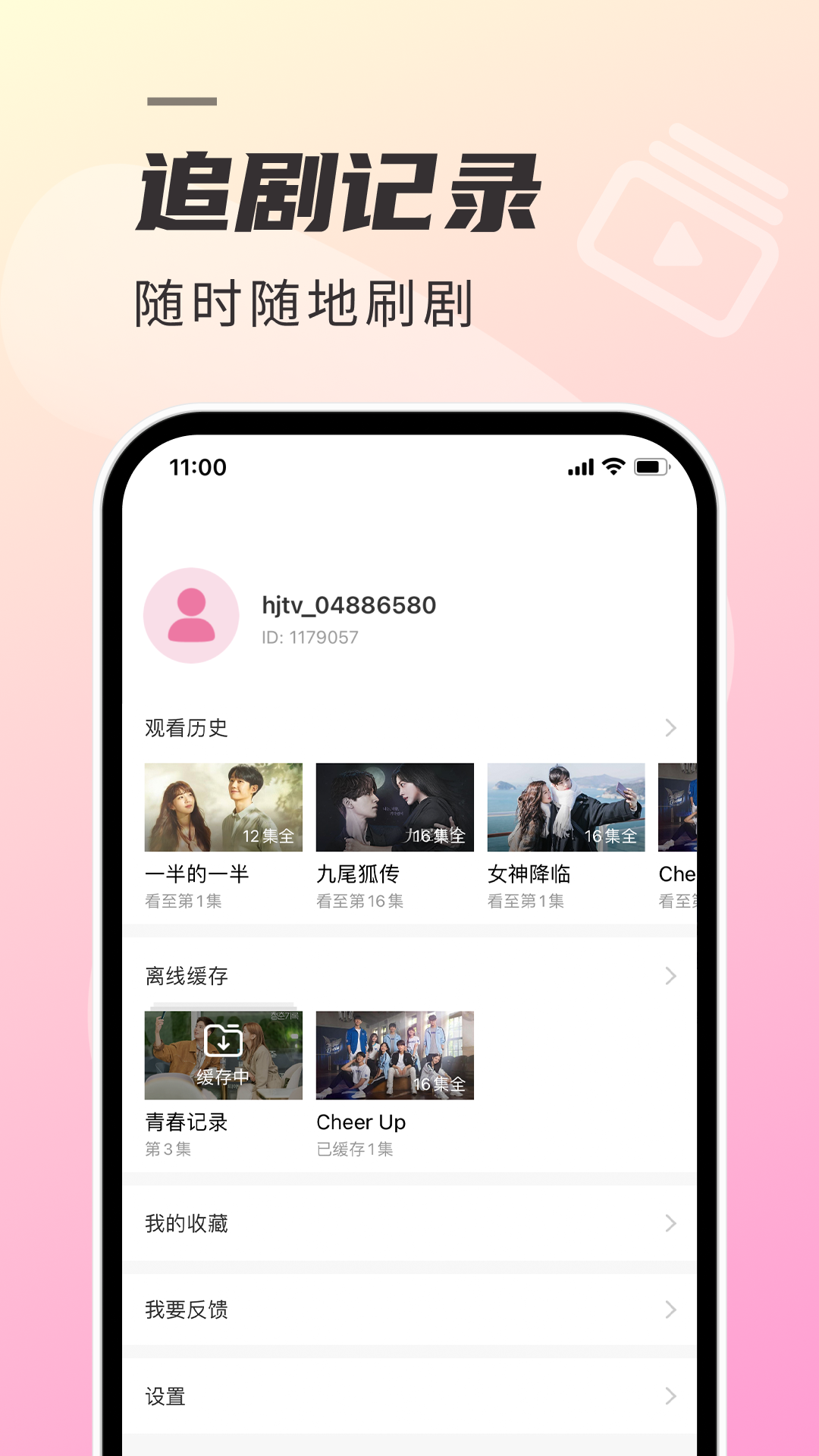 韩剧TV极简版(4)