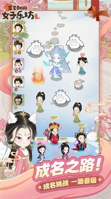 某某朝的女子乐坊手机版图2