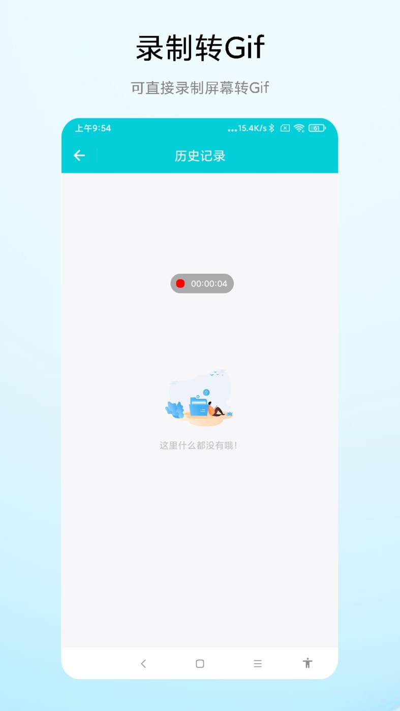 gif动图编辑(3)