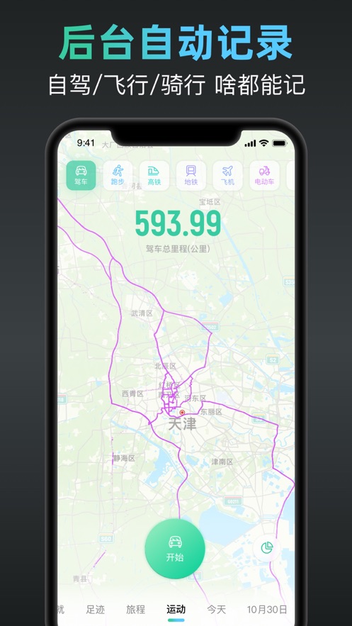 灵敢足迹最新版图1