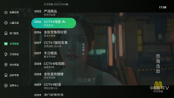 星空tv最新版图3