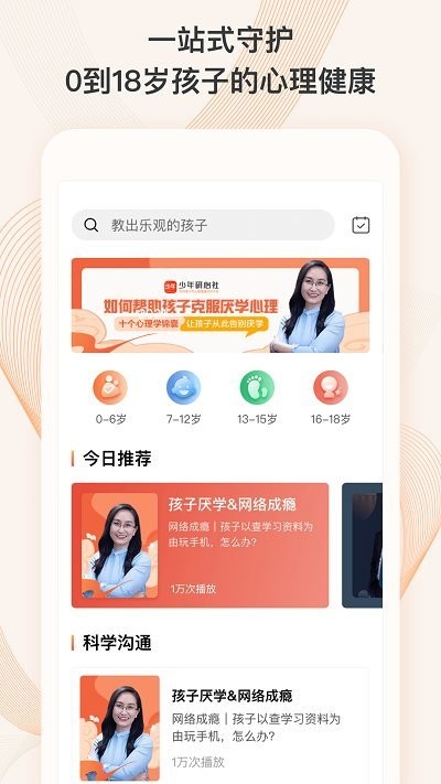 录音管家软件手机最新版图4