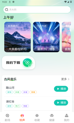 青梅免费短剧 图2