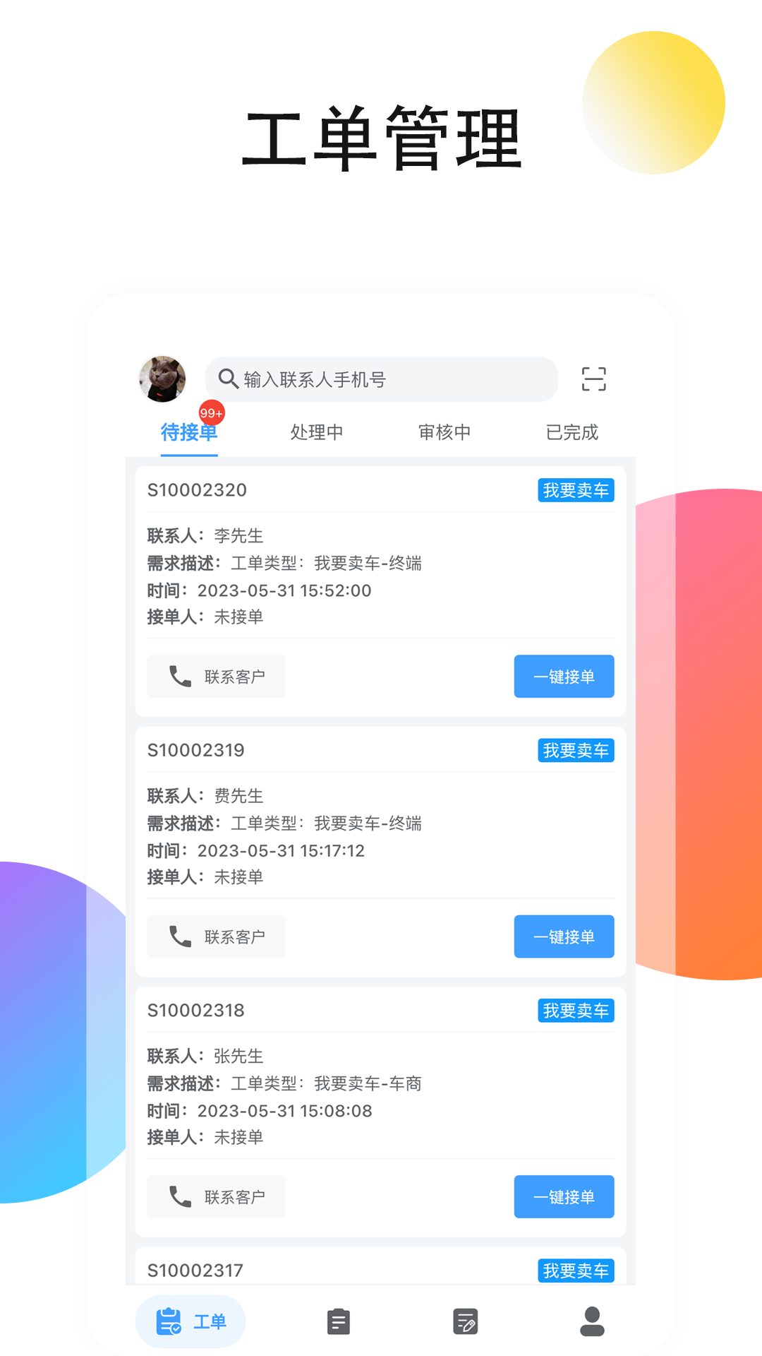 卡购管家图2
