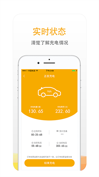 万马爱充手机版