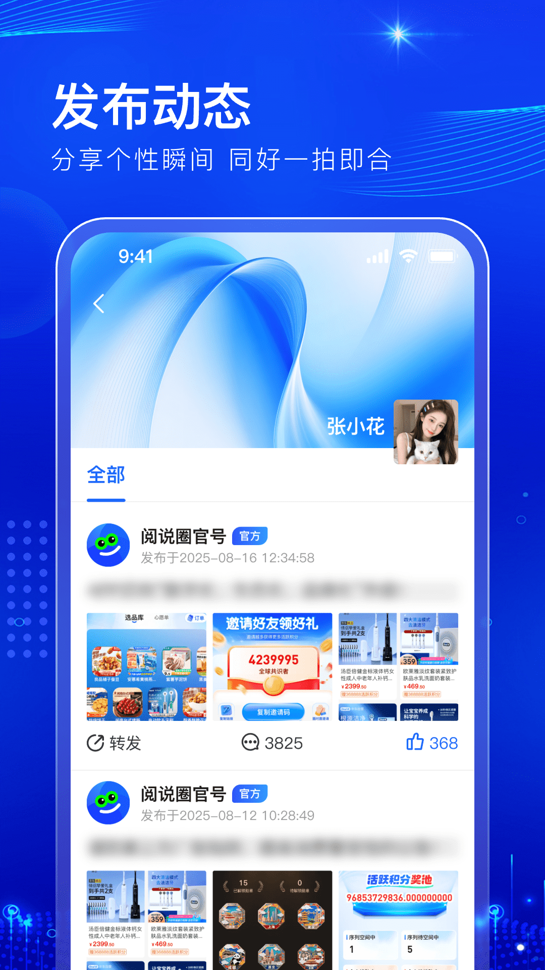 阅说圈最新版图4