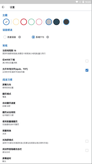 书迷小说老版图2