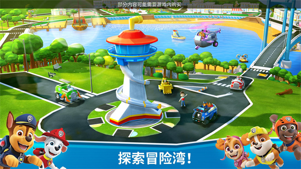 汪汪队救援世界免费版图1