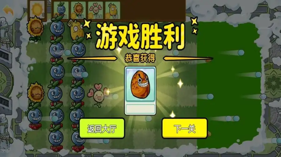 植物守护战争手游直装版图3