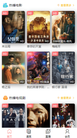 狸猫影视图1