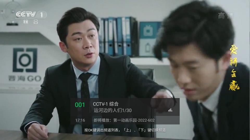 小鹰直播去广告版图1