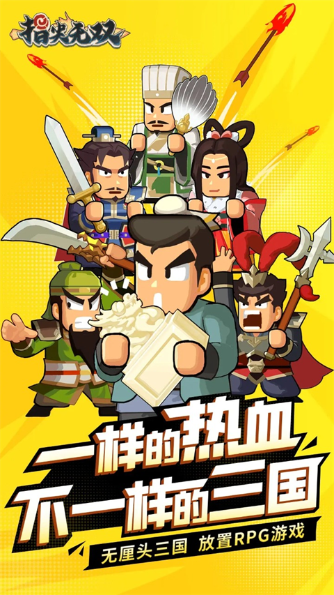 指尖无双(3)