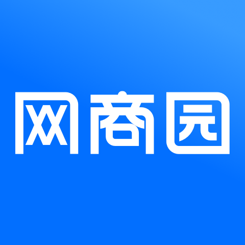 网商园专业网店货源批发 