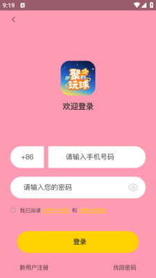 聚玩星球 .0图2