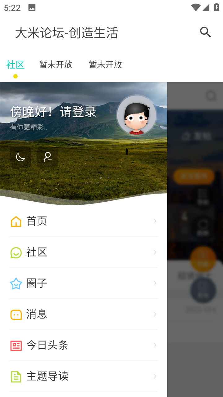 大米论坛图4