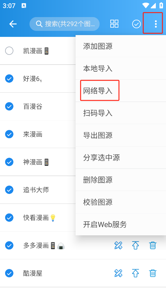 异次元漫画(8)