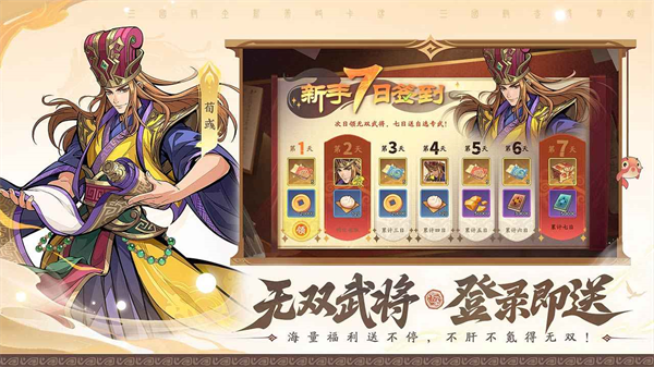 三国杀武将觉醒