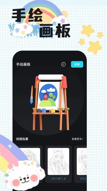 artpro手机正版图2