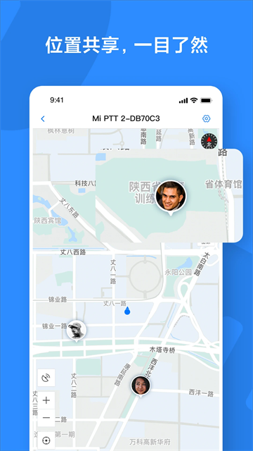 小米对讲机安卓版图1