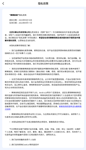 聚聚刷刷