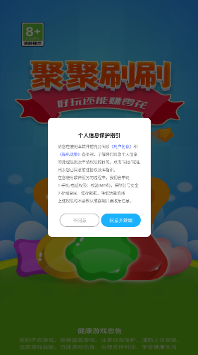 聚聚刷刷