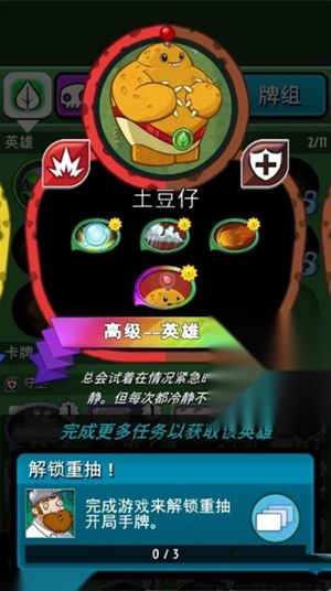 植物大战僵尸英雄国际服