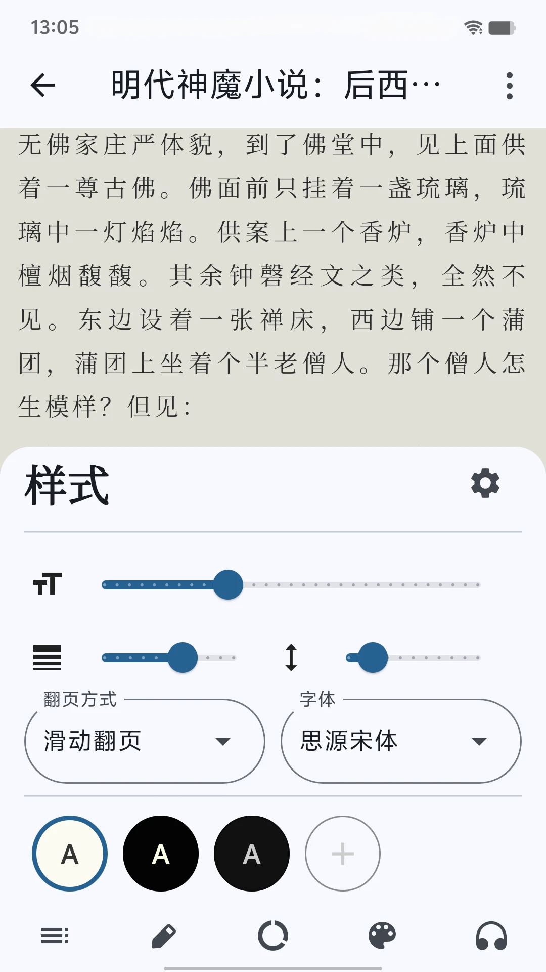 2026海纳小说阅读器图1