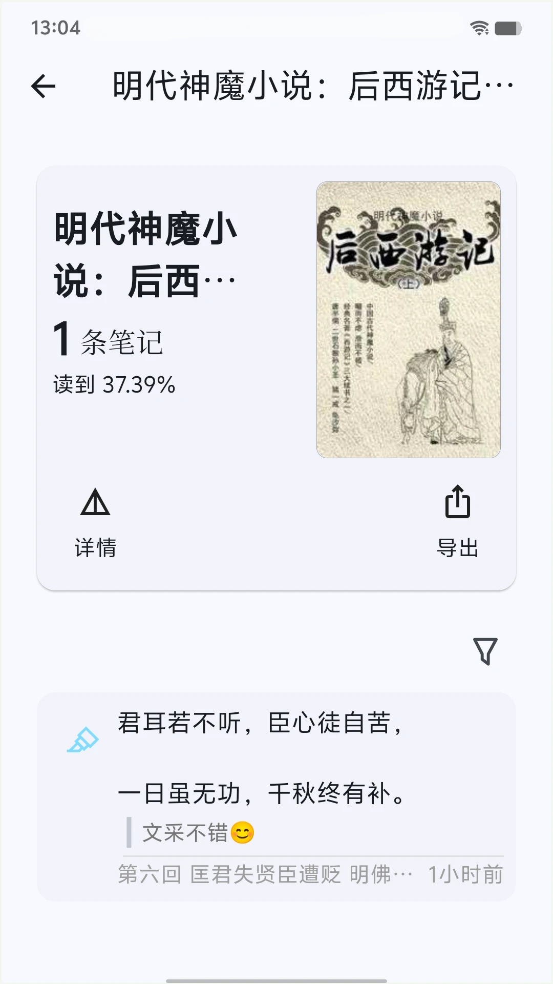 2026海纳小说阅读器图3