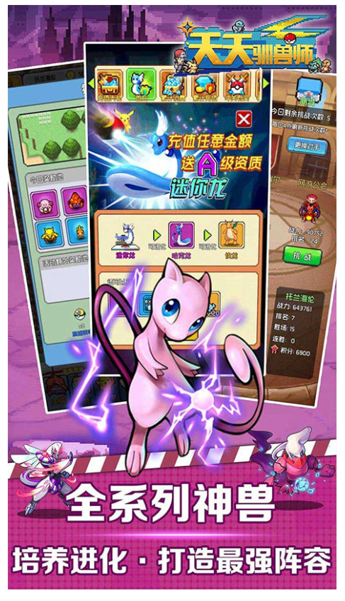 天天驯兽师(1)