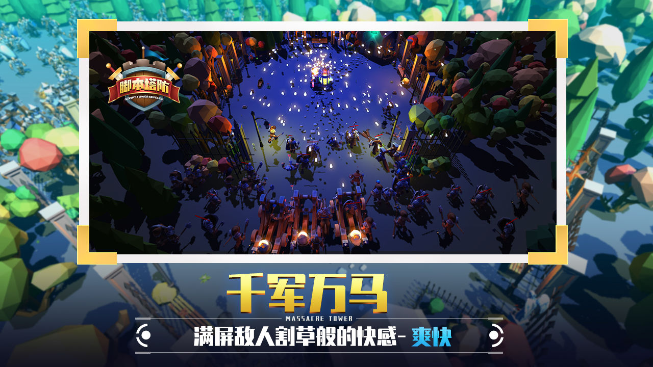 捍卫星球最新版图1