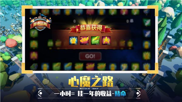 捍卫星球最新版图2