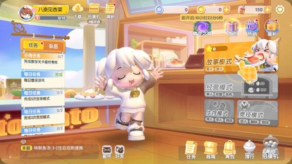 暴吵萌厨安卓版(4)