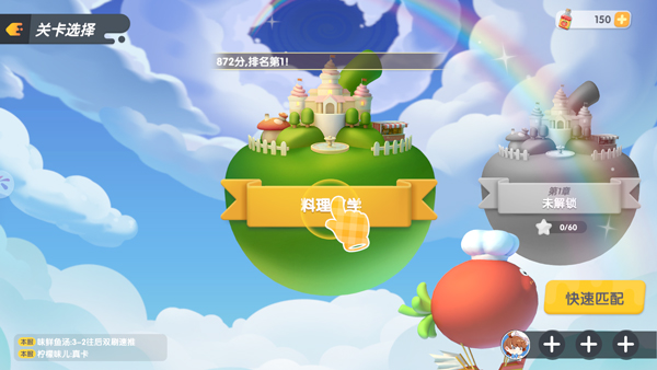 暴吵萌厨安卓版(5)