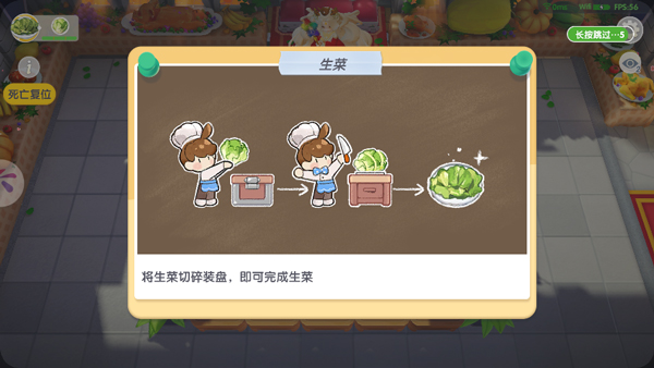 暴吵萌厨安卓版(6)