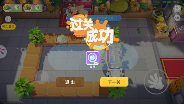 暴吵萌厨安卓版(7)