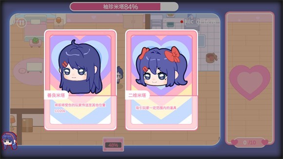 拯救米塔图7