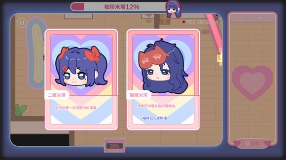 拯救米塔图8