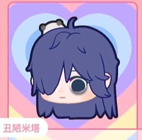 拯救米塔图17