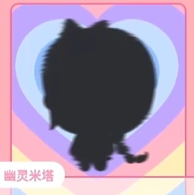 拯救米塔图18