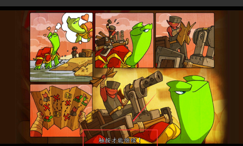 超级装甲战龟(Shellrazer)(3)