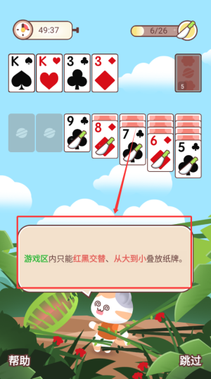 猫咪接龙(3)