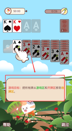 猫咪接龙(2)